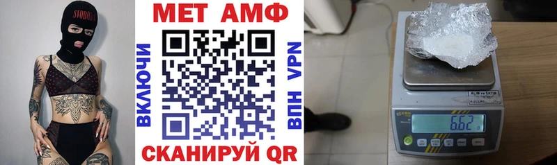 АМФ VHQ  Купить где  Алушта 