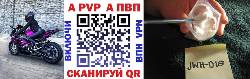 Купить где  Алушта  APVP Соль 
