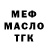 Меф VHQ Prodabu Games