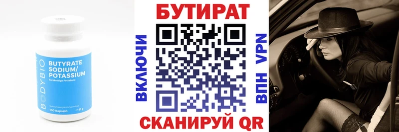 Купить  Алушта  БУТИРАТ оксибутират 