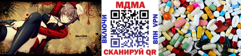МДМА crystal Купить закладки Алушта