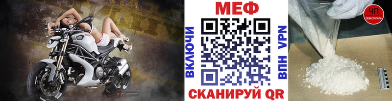 МЯУ-МЯУ мука  Купить закладки  Алушта 