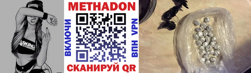 МЕТАДОН кристалл  Купить где  Алушта 