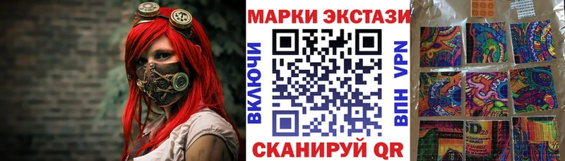 Наркотические марки 1,8мг Купить закладки Алушта