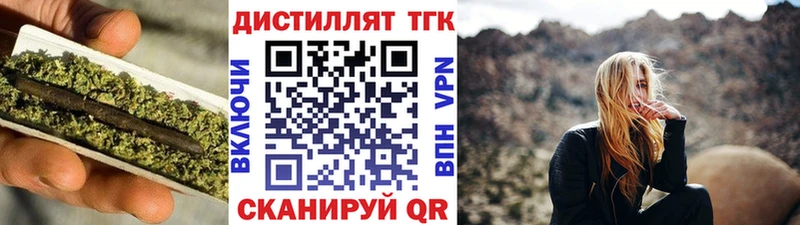 ТГК вейп с тгк  Купить закладки  Алушта 